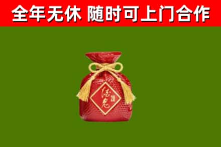 昆玉回收酒鬼酒