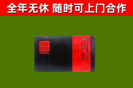 昆玉烟酒回收阿胶.jpg