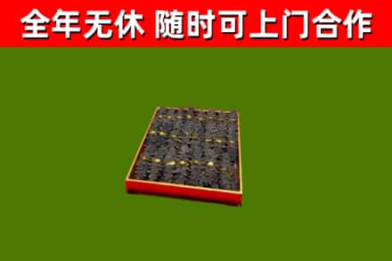 昆玉烟酒回收海参.jpg