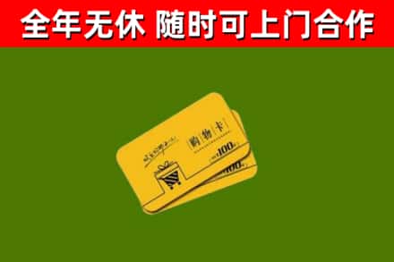 昆玉烟酒回收购物卡.jpg