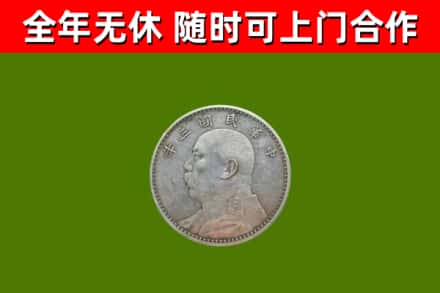 昆玉烟酒回收袁大头.jpg